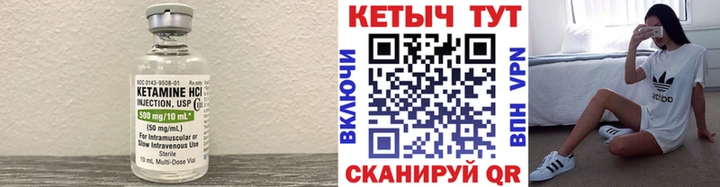Кетамин ketamine  Краснослободск 