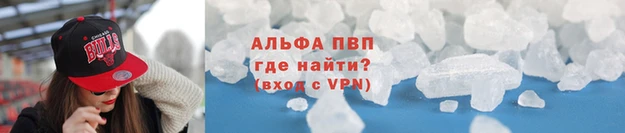 альфа пвп VHQ Армянск
