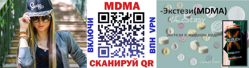 купить закладку  Краснослободск  МДМА Molly 