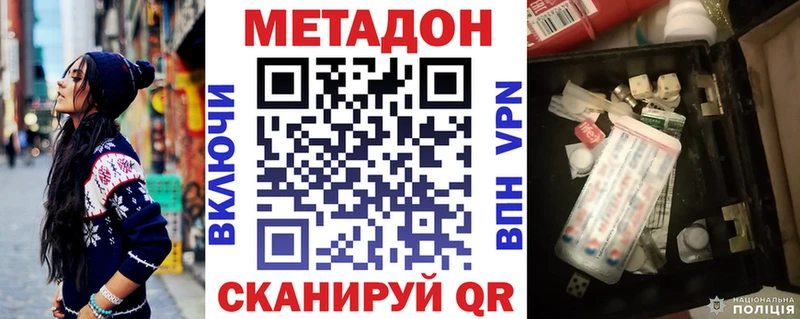 МЕТАДОН VHQ  Краснослободск 